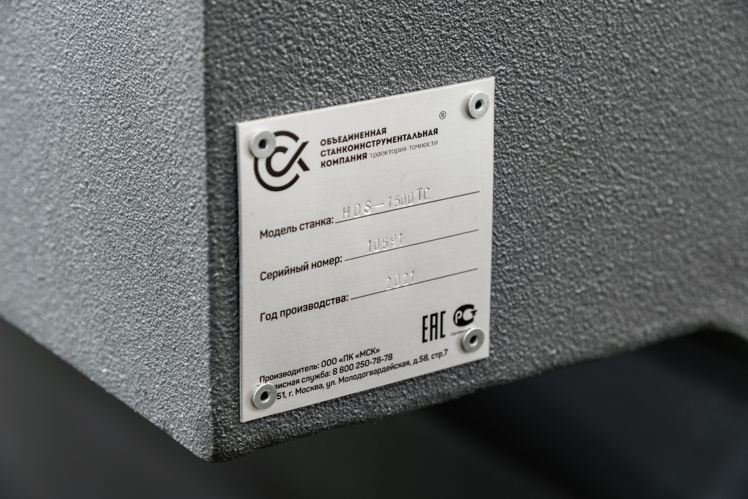 Вертикальный ленточнопильный станок HDS-1000TC